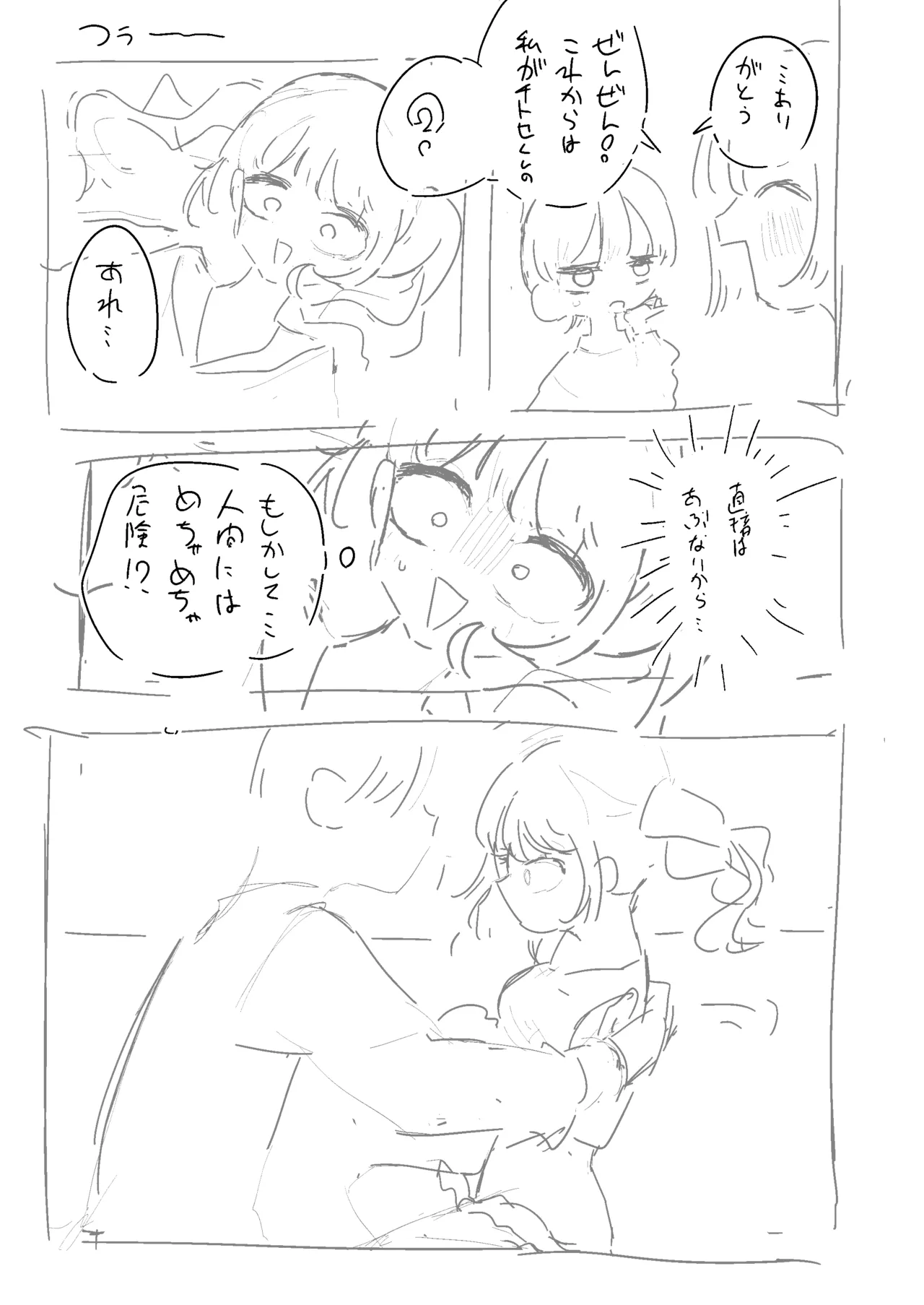 Pixiv もみ子 2 17625607 - Image 200