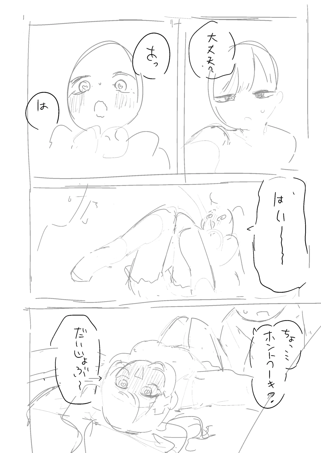 Pixiv もみ子 2 17625607 - Image 201