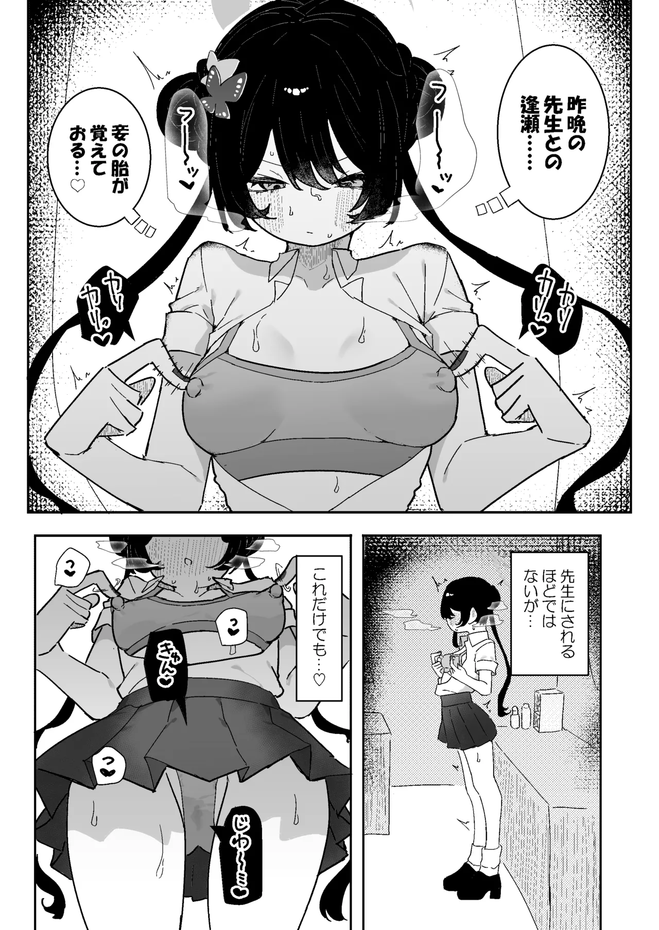 Pixiv もみ子 2 17625607 - Image 207