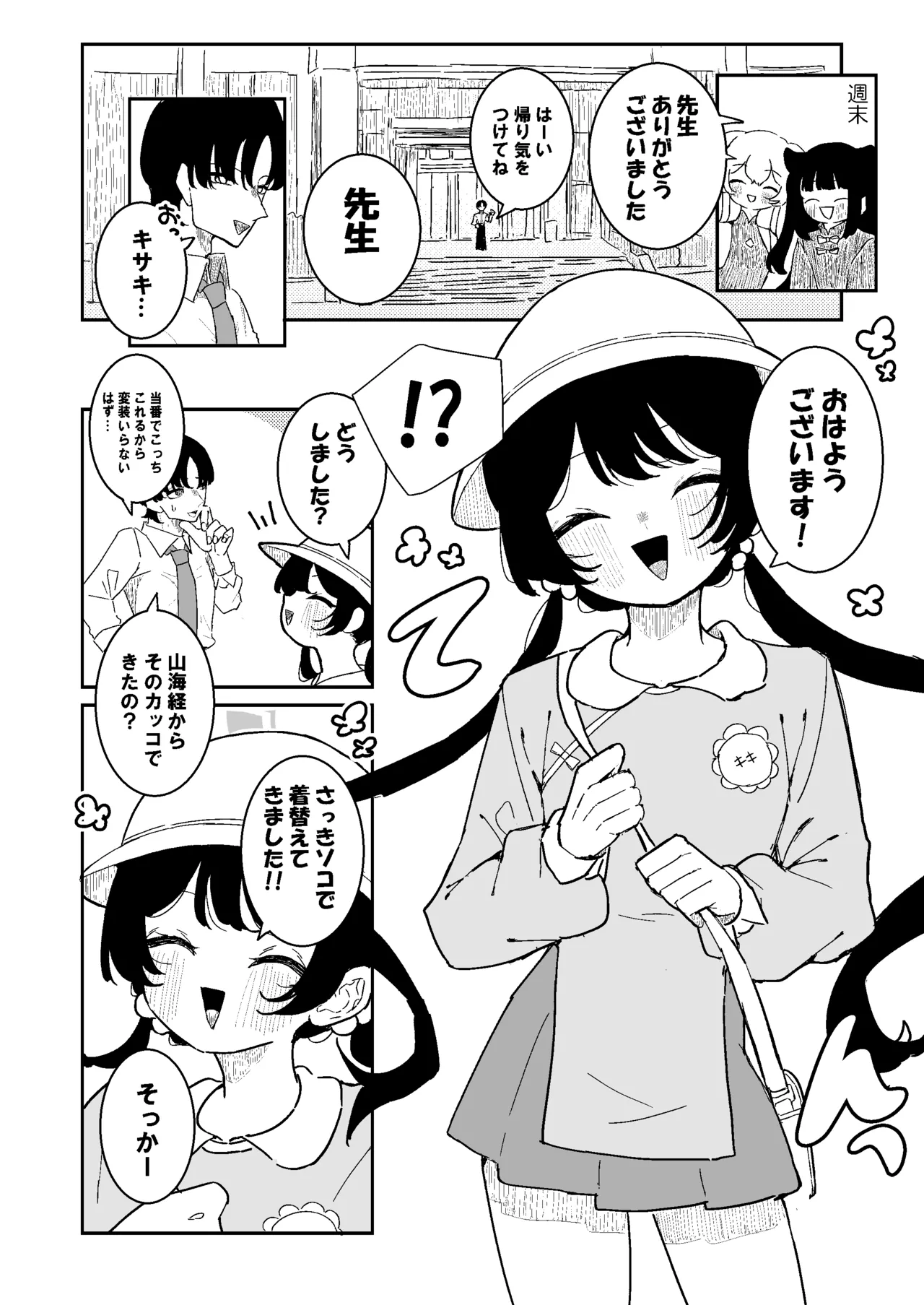 Pixiv もみ子 2 17625607 - Image 212