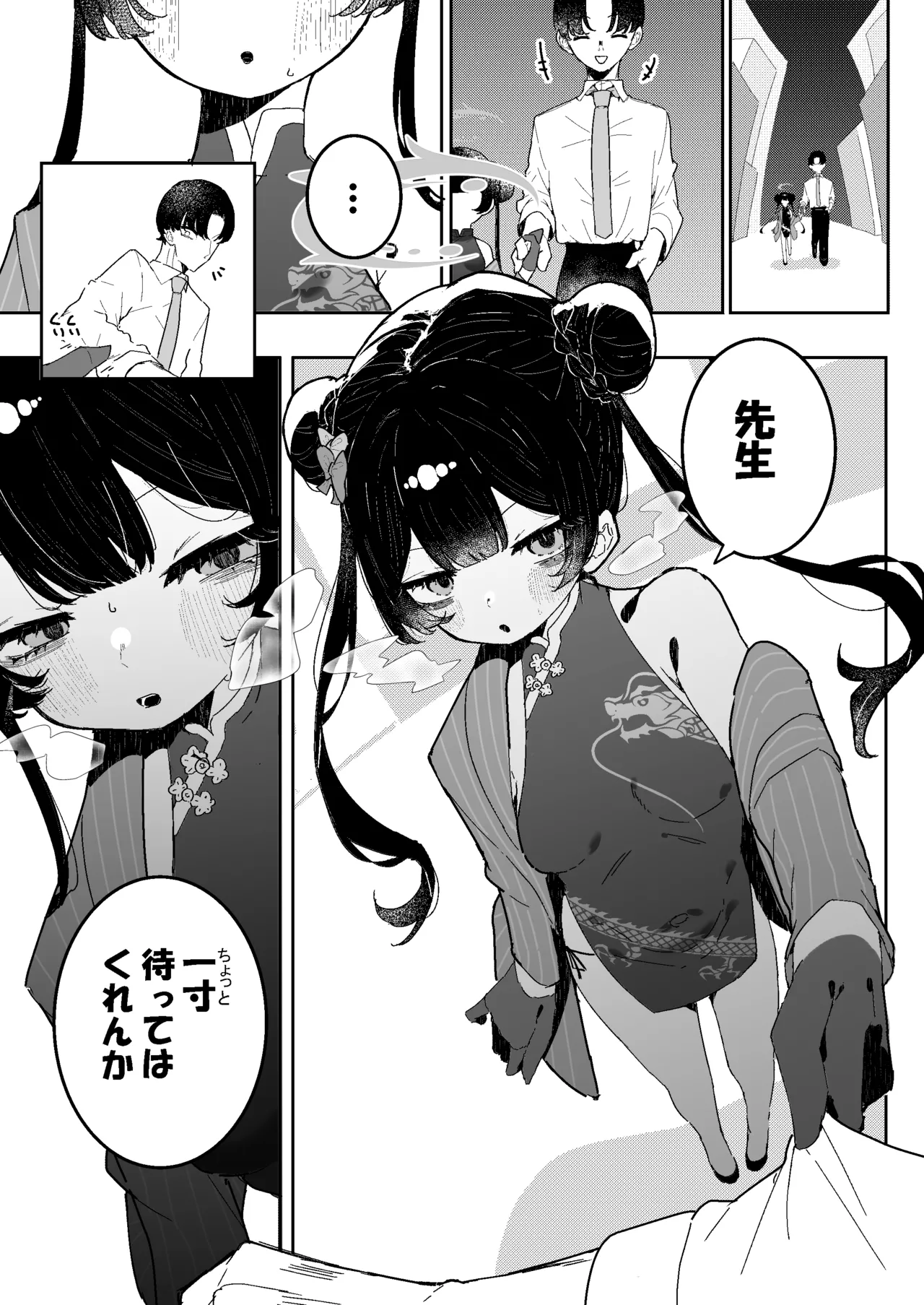 Pixiv もみ子 2 17625607 - Image 216