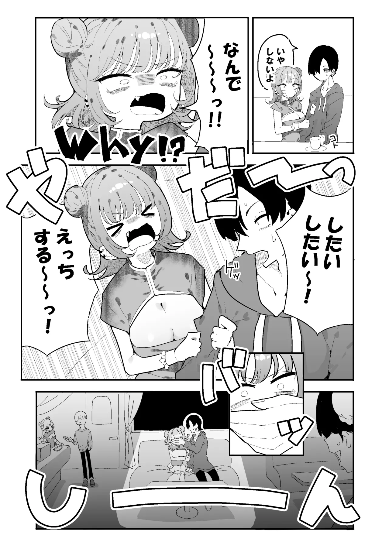 Pixiv もみ子 2 17625607 - Image 22