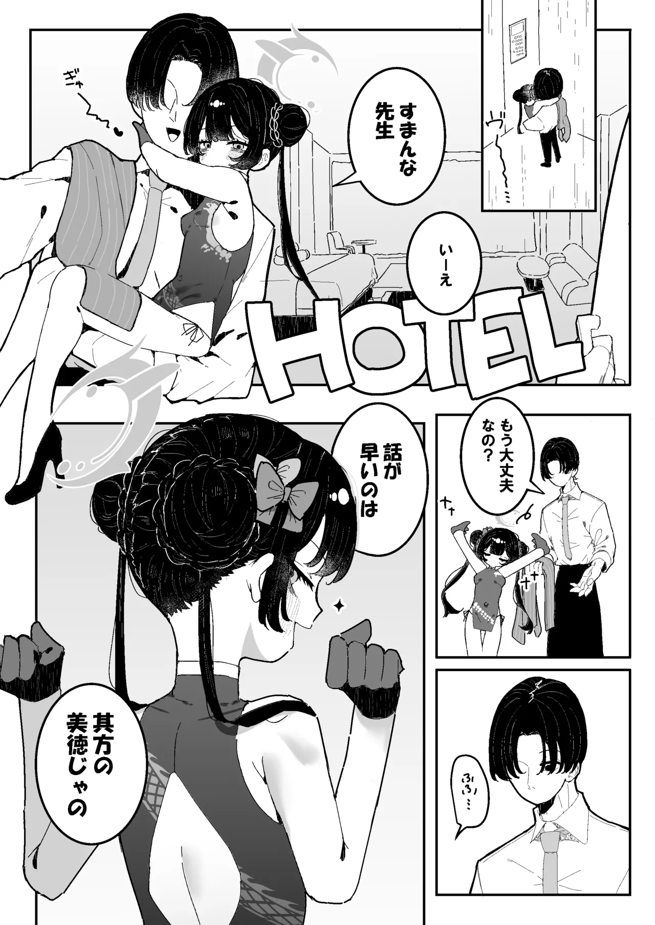 Pixiv もみ子 2 17625607 - Image 218