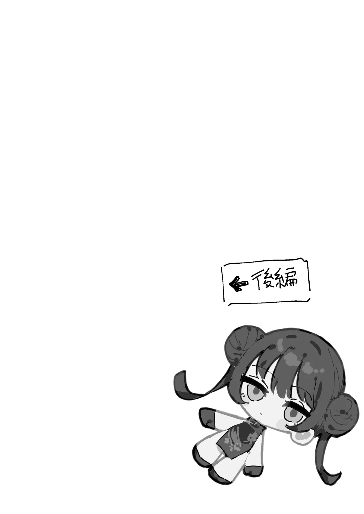 Pixiv もみ子 2 17625607 - Image 224