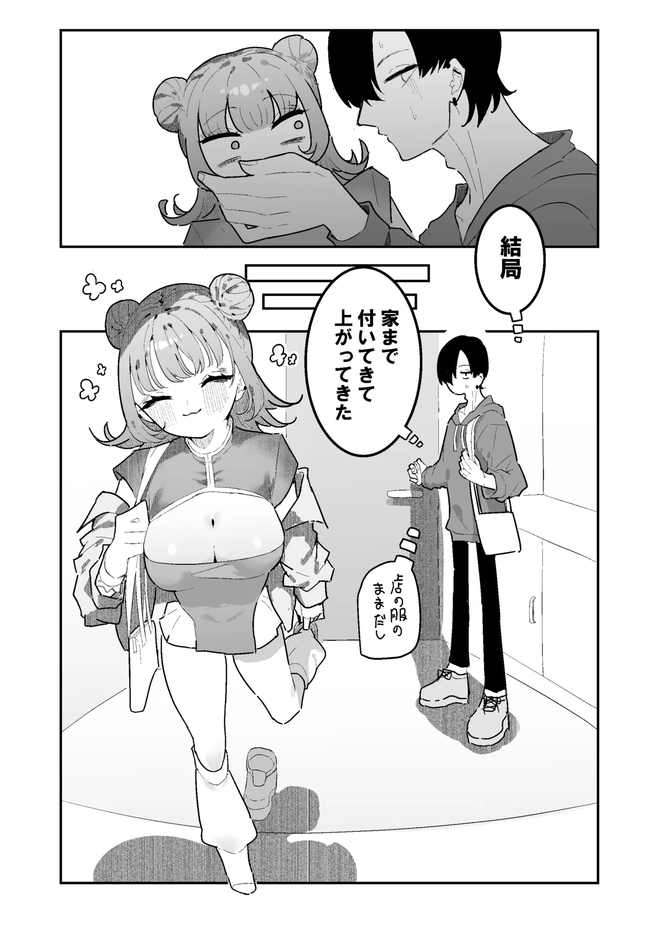 Pixiv もみ子 2 17625607 - Image 23