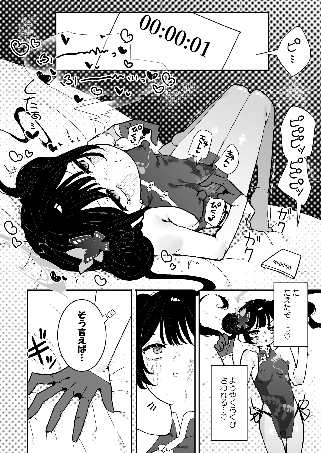 Pixiv もみ子 2 17625607 - Image 234