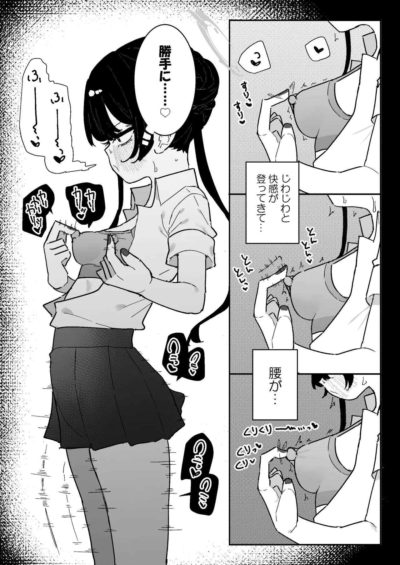 Pixiv もみ子 2 17625607 - Image 267