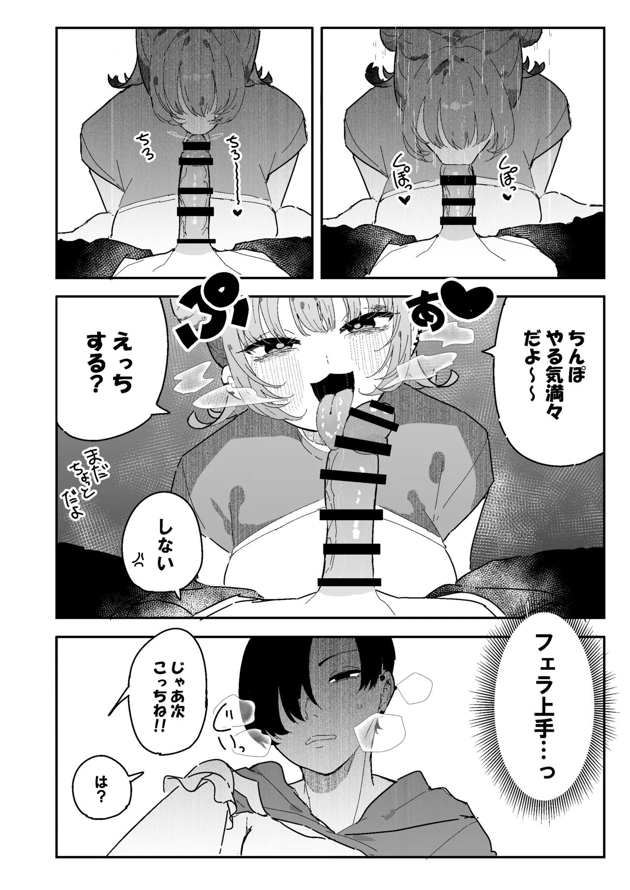 Pixiv もみ子 2 17625607 - Image 27