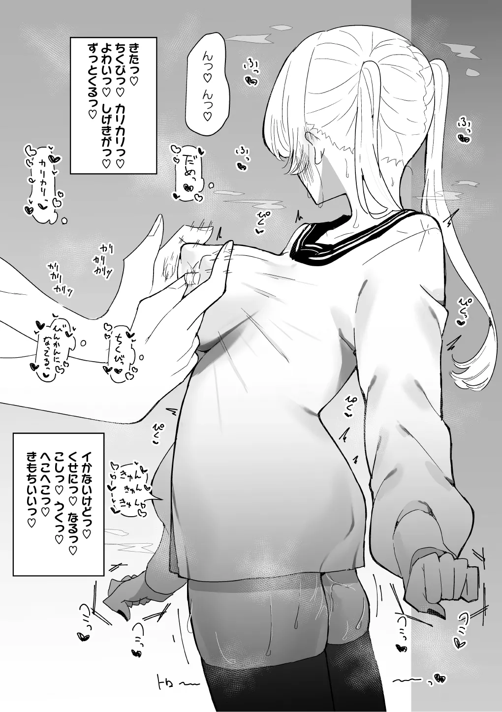 Pixiv もみ子 2 17625607 - Image 275