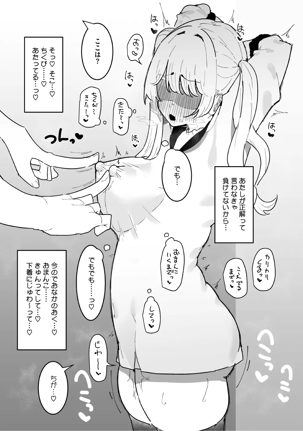 Pixiv もみ子 2 17625607 - Image 279