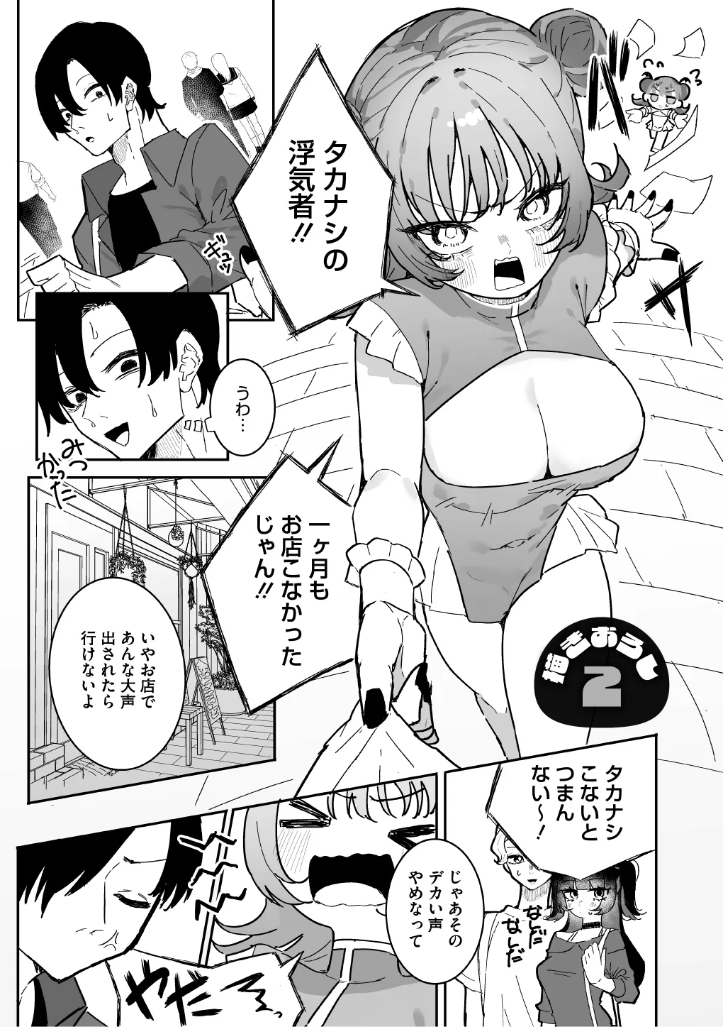 Pixiv もみ子 2 17625607 - Image 289