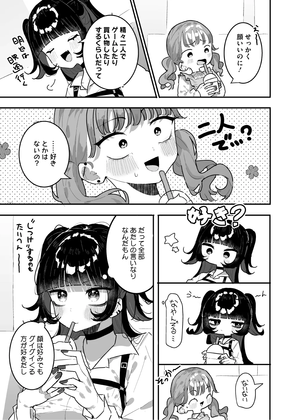 Pixiv もみ子 2 17625607 - Image 293