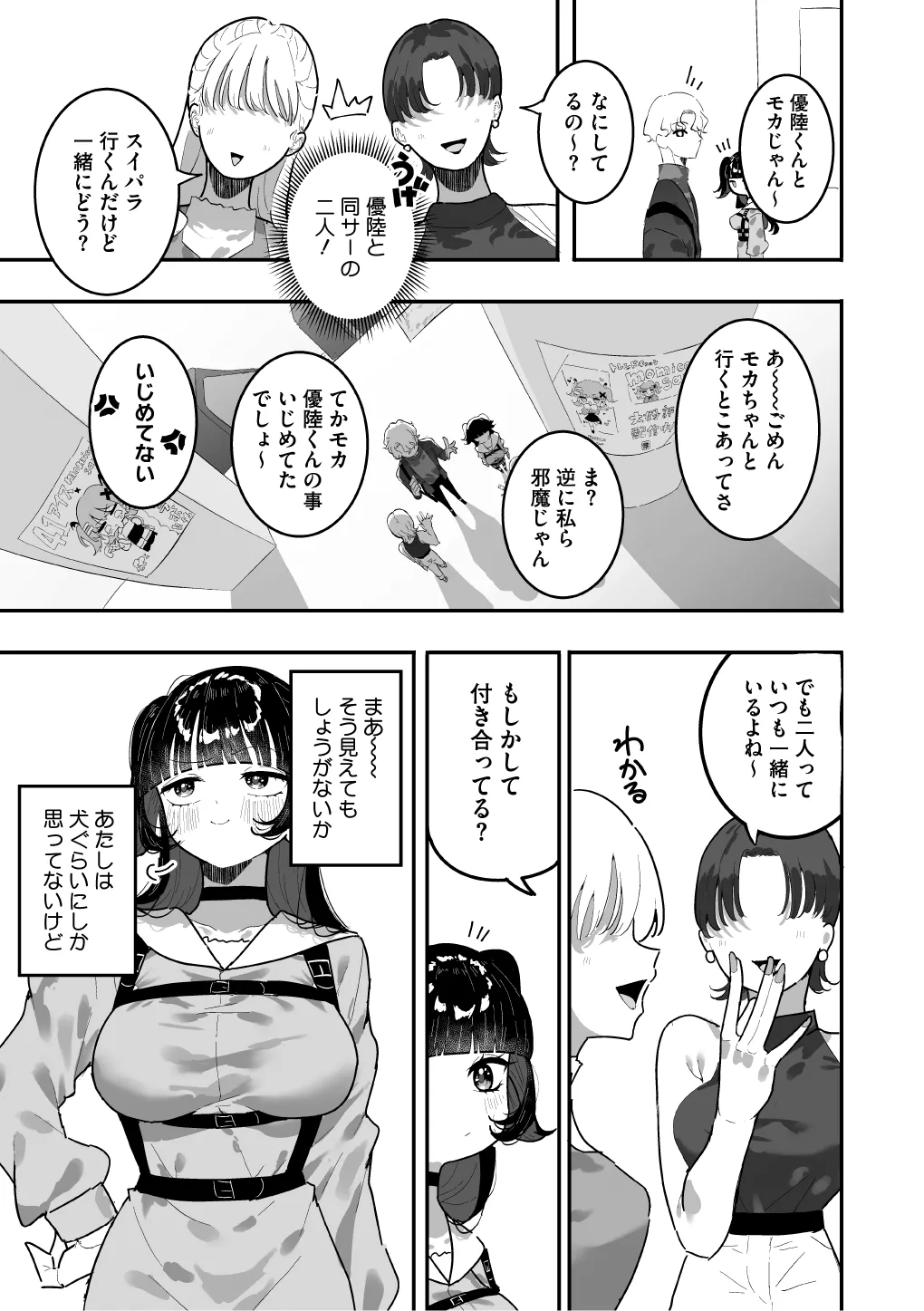 Pixiv もみ子 2 17625607 - Image 295