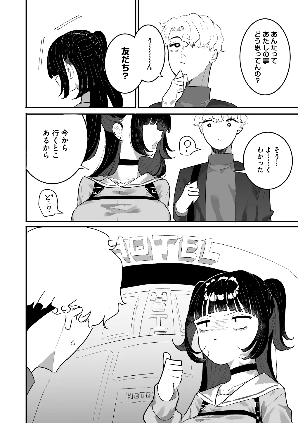 Pixiv もみ子 2 17625607 - Image 298