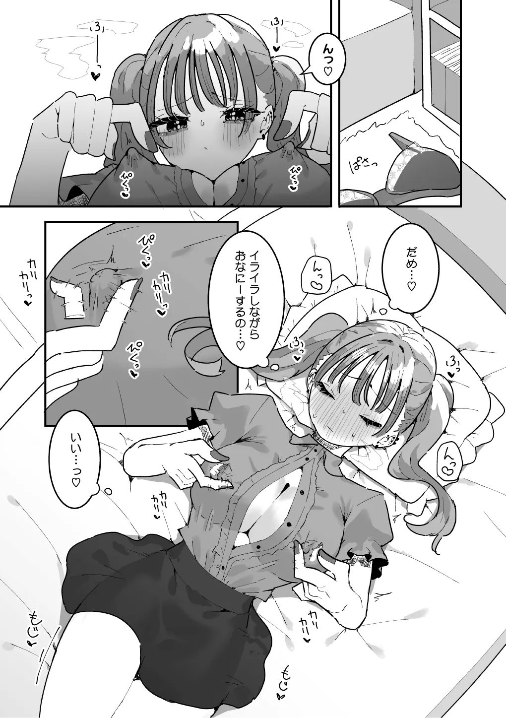 Pixiv もみ子 2 17625607 - Image 302