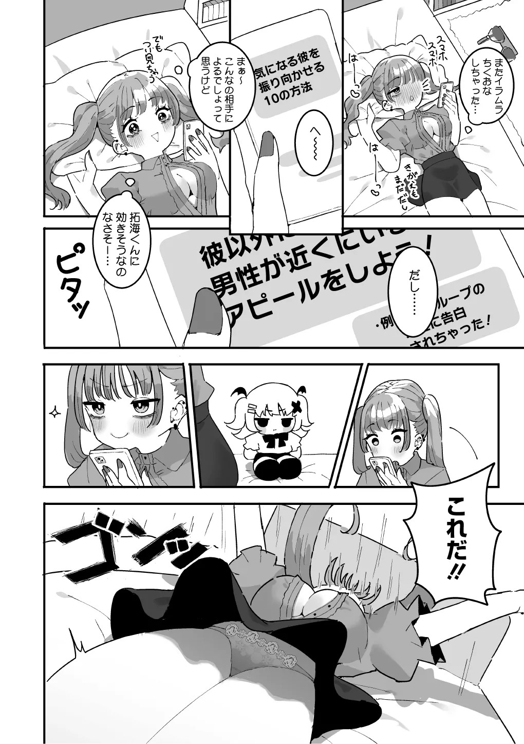 Pixiv もみ子 2 17625607 - Image 305