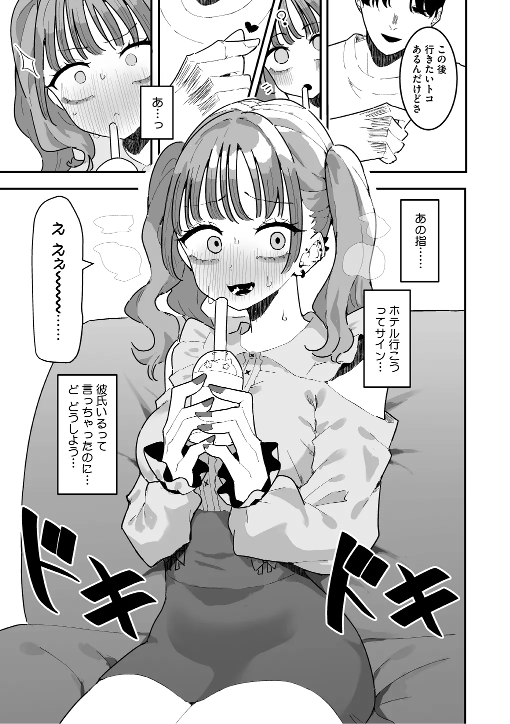 Pixiv もみ子 2 17625607 - Image 308