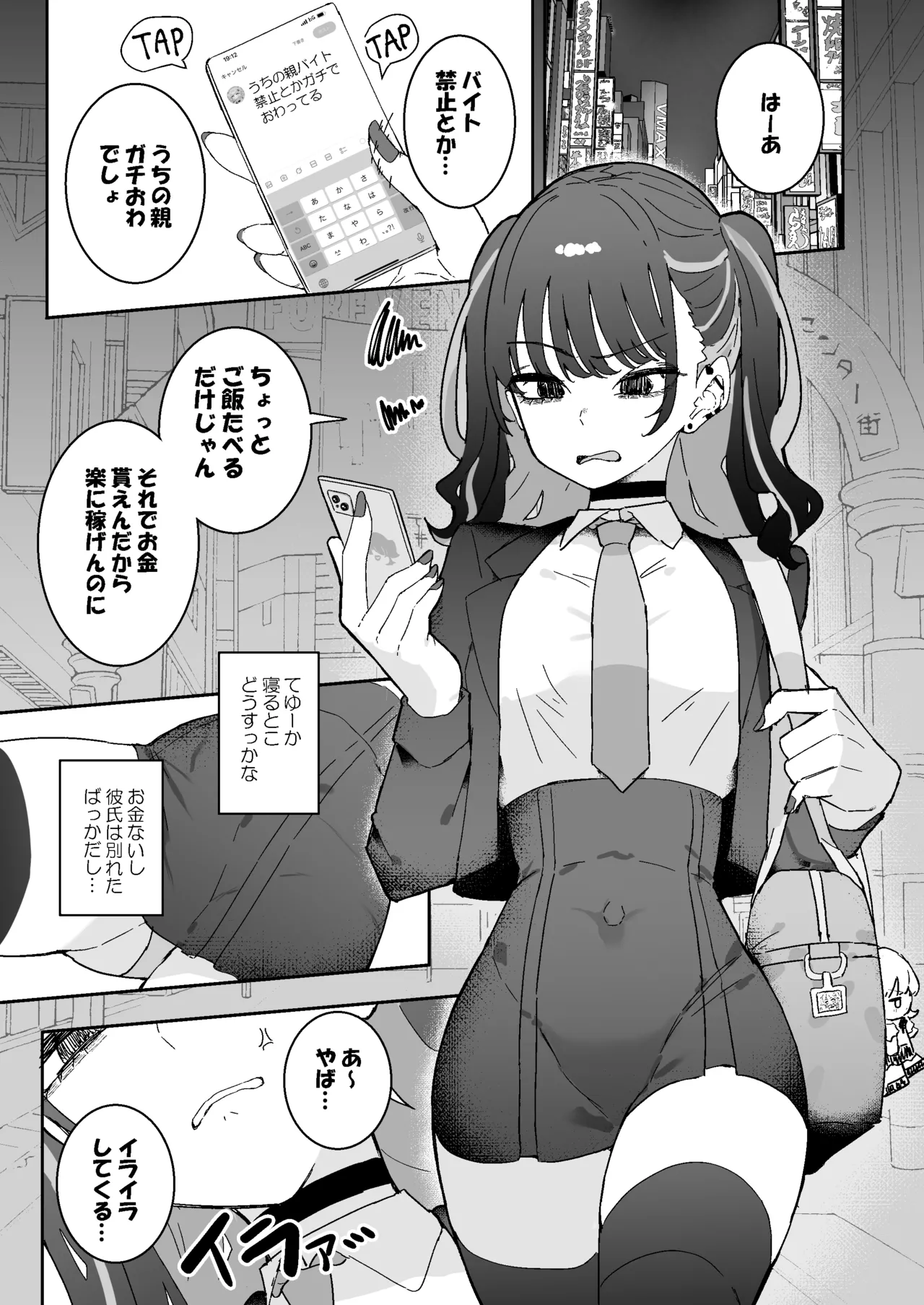 Pixiv もみ子 2 17625607 - Image 316