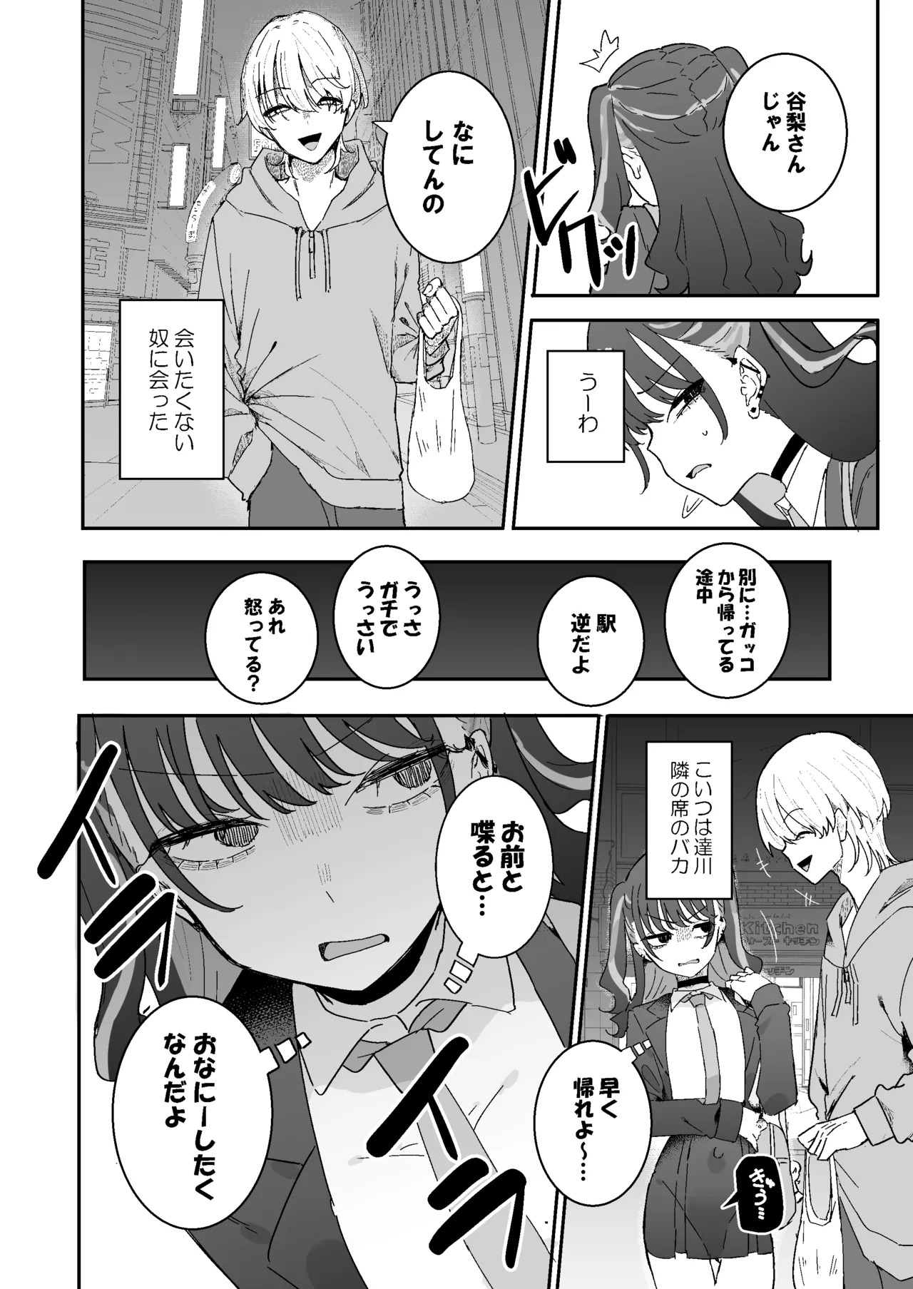 Pixiv もみ子 2 17625607 - Image 317