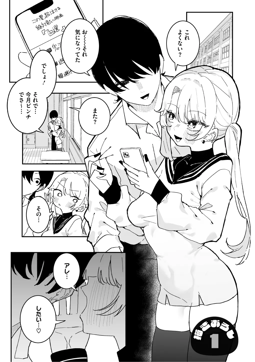 Pixiv もみ子 2 17625607 - Image 326