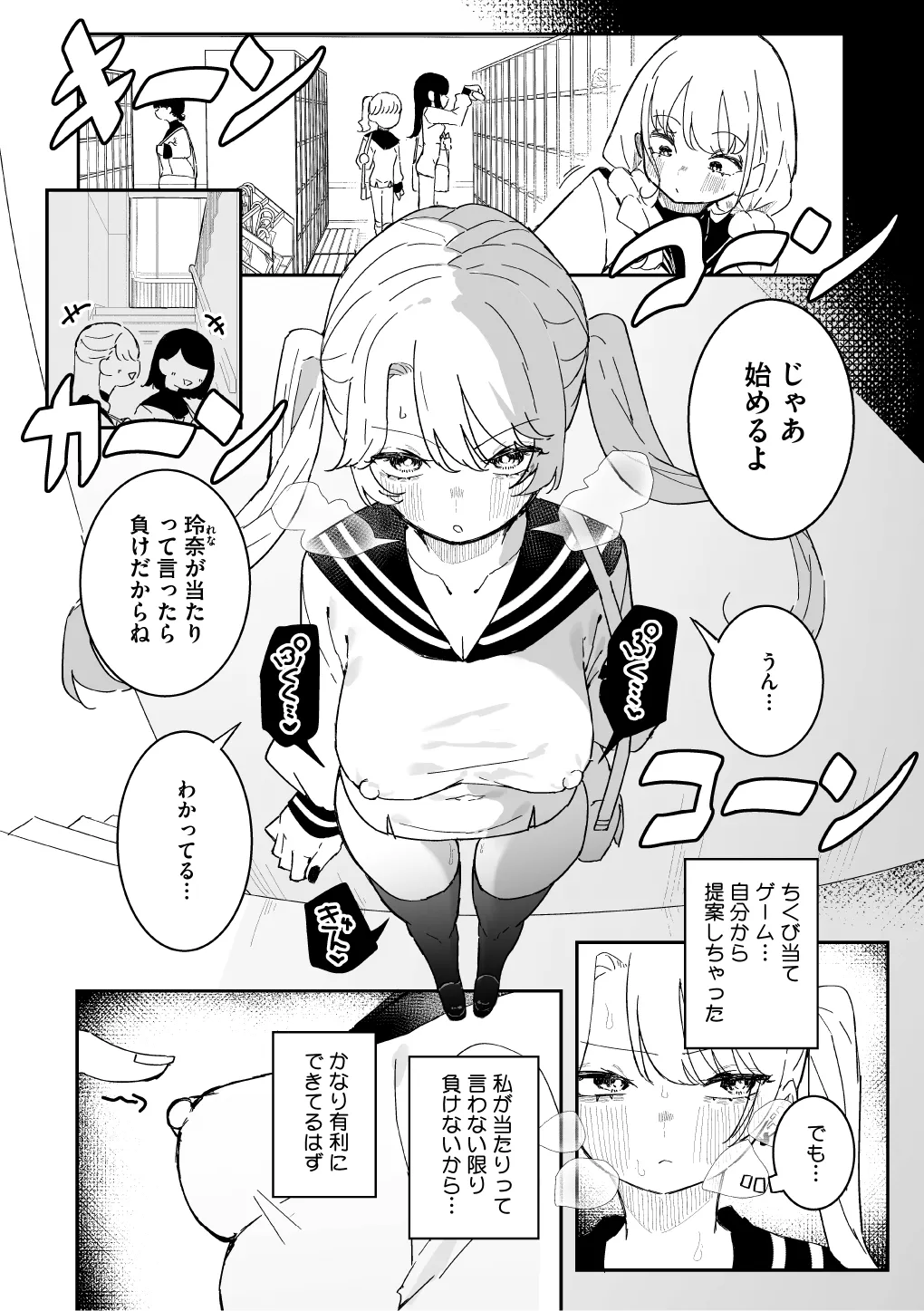 Pixiv もみ子 2 17625607 - Image 327