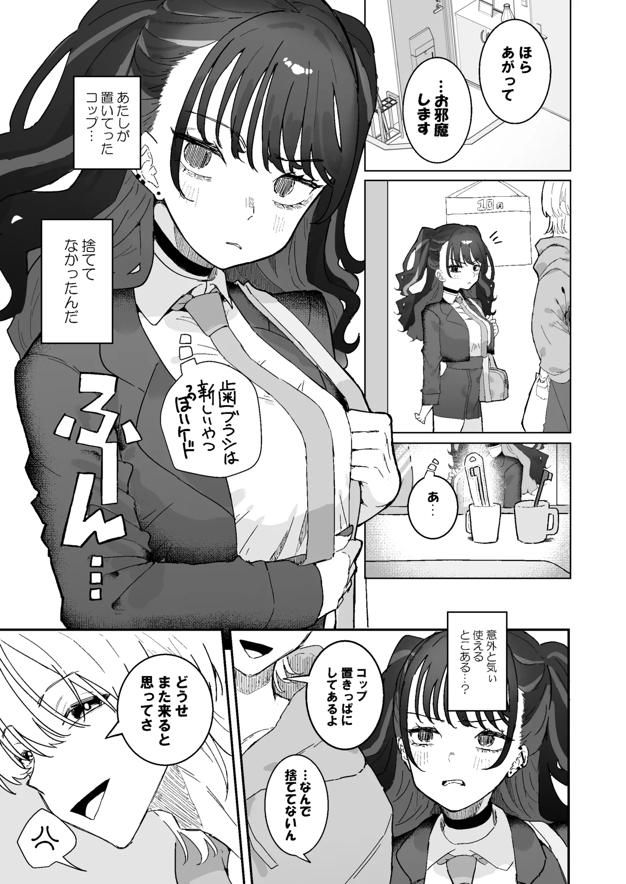 Pixiv もみ子 2 17625607 - Image 329