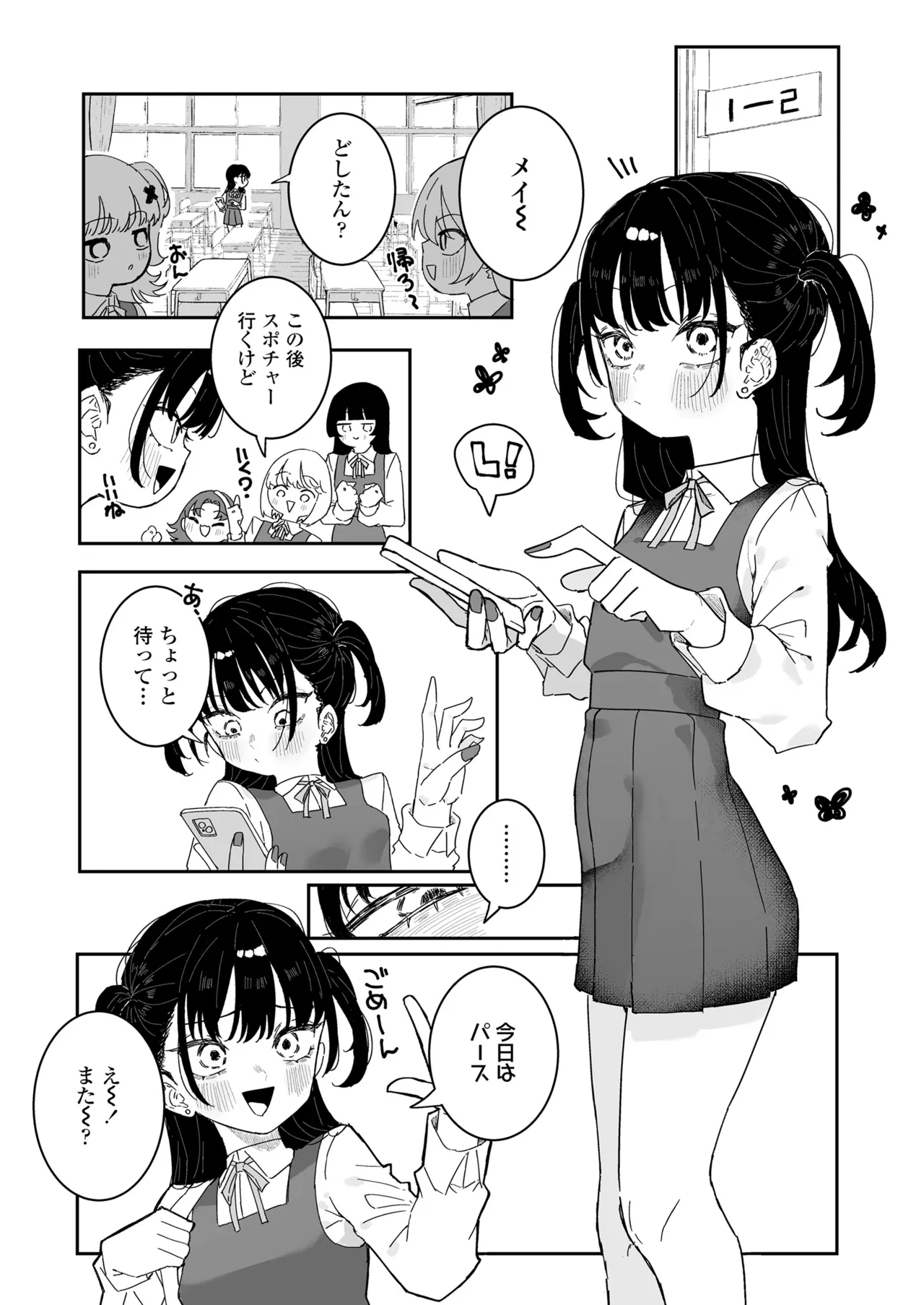 Pixiv もみ子 2 17625607 - Image 333