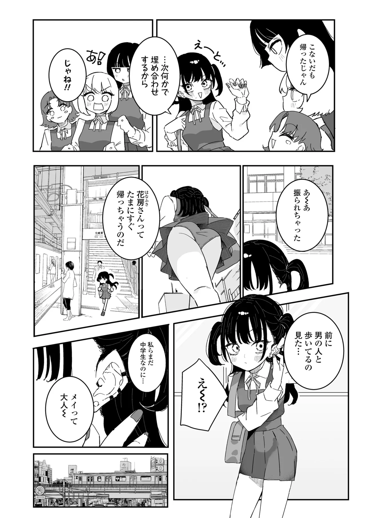 Pixiv もみ子 2 17625607 - Image 334