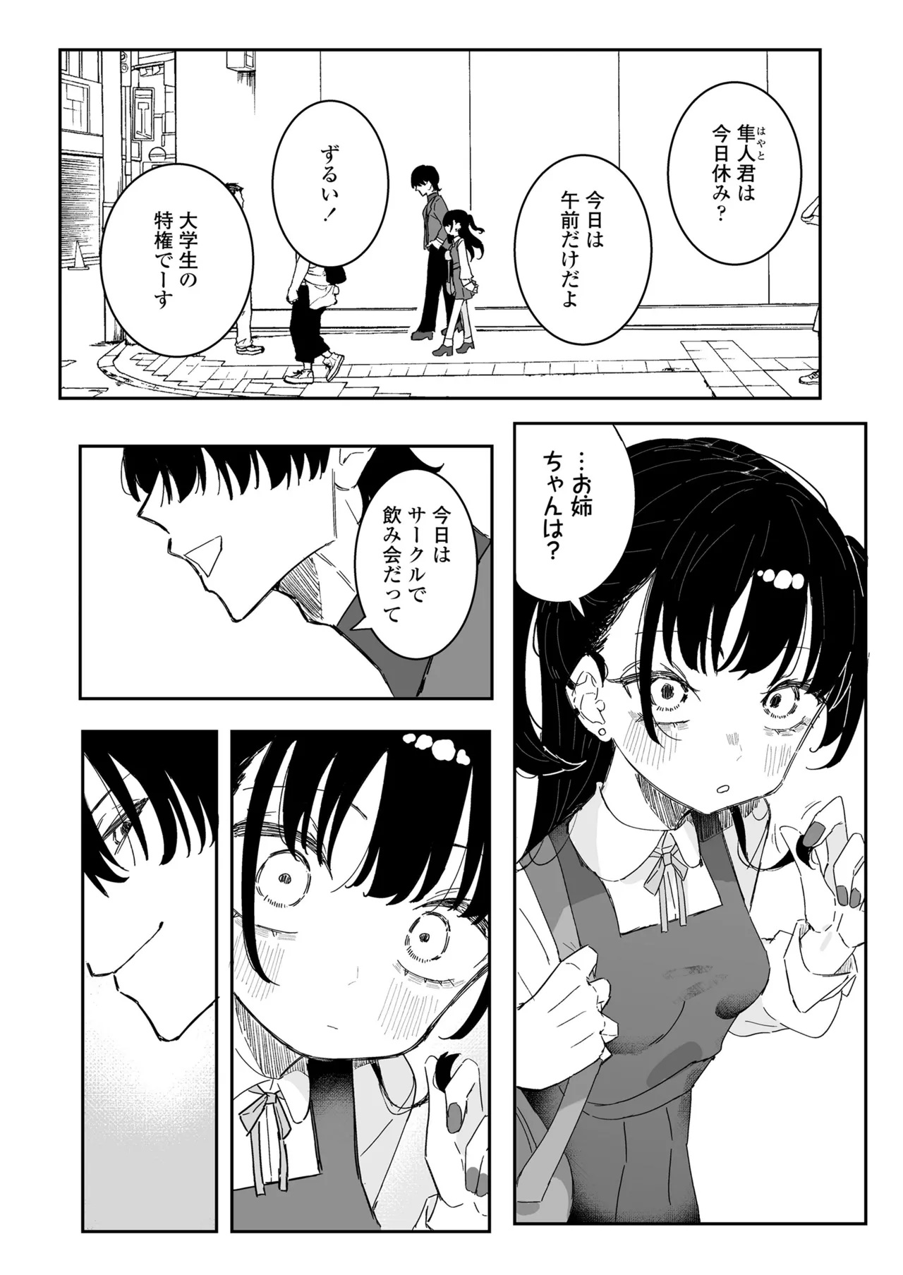 Pixiv もみ子 2 17625607 - Image 336