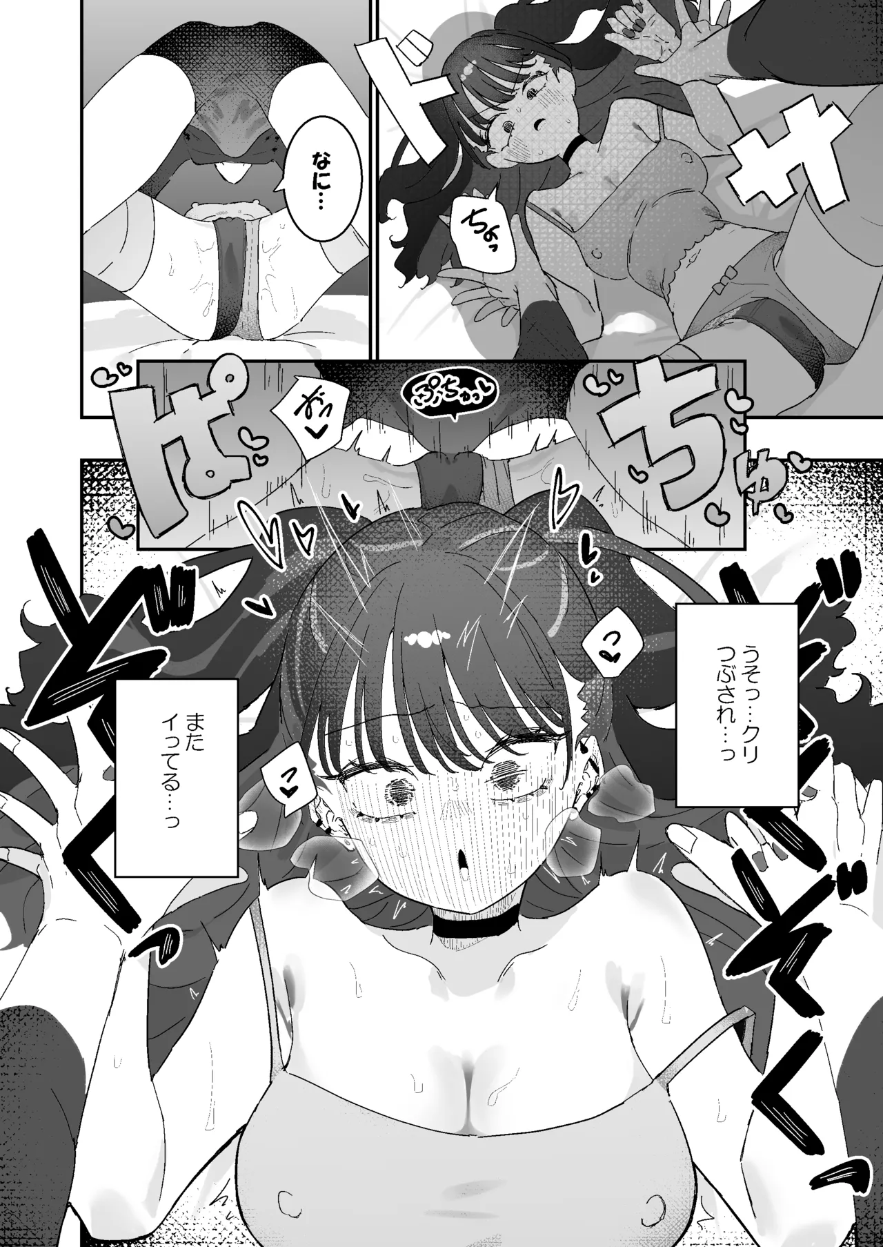 Pixiv もみ子 2 17625607 - Image 355