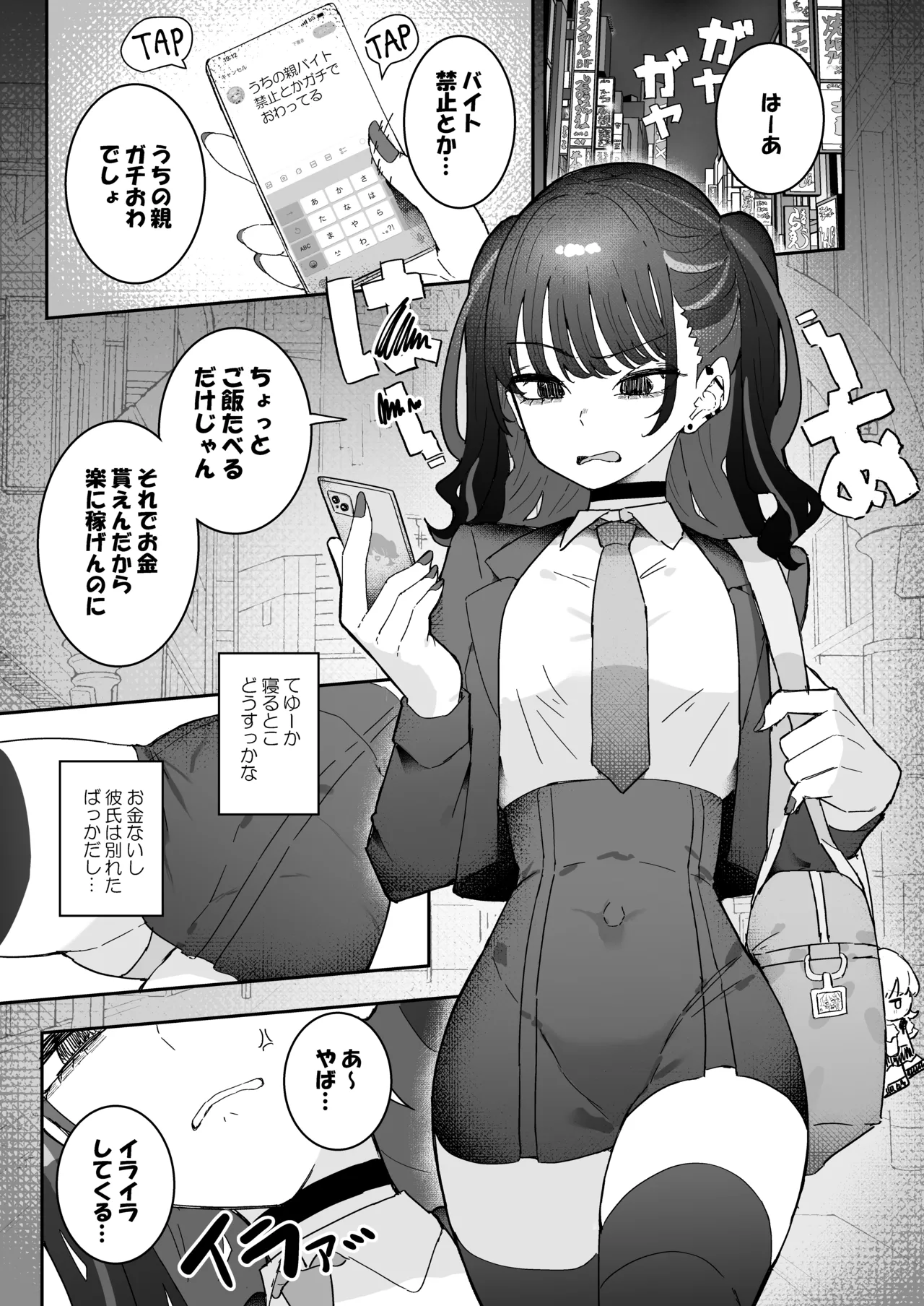 Pixiv もみ子 2 17625607 - Image 392