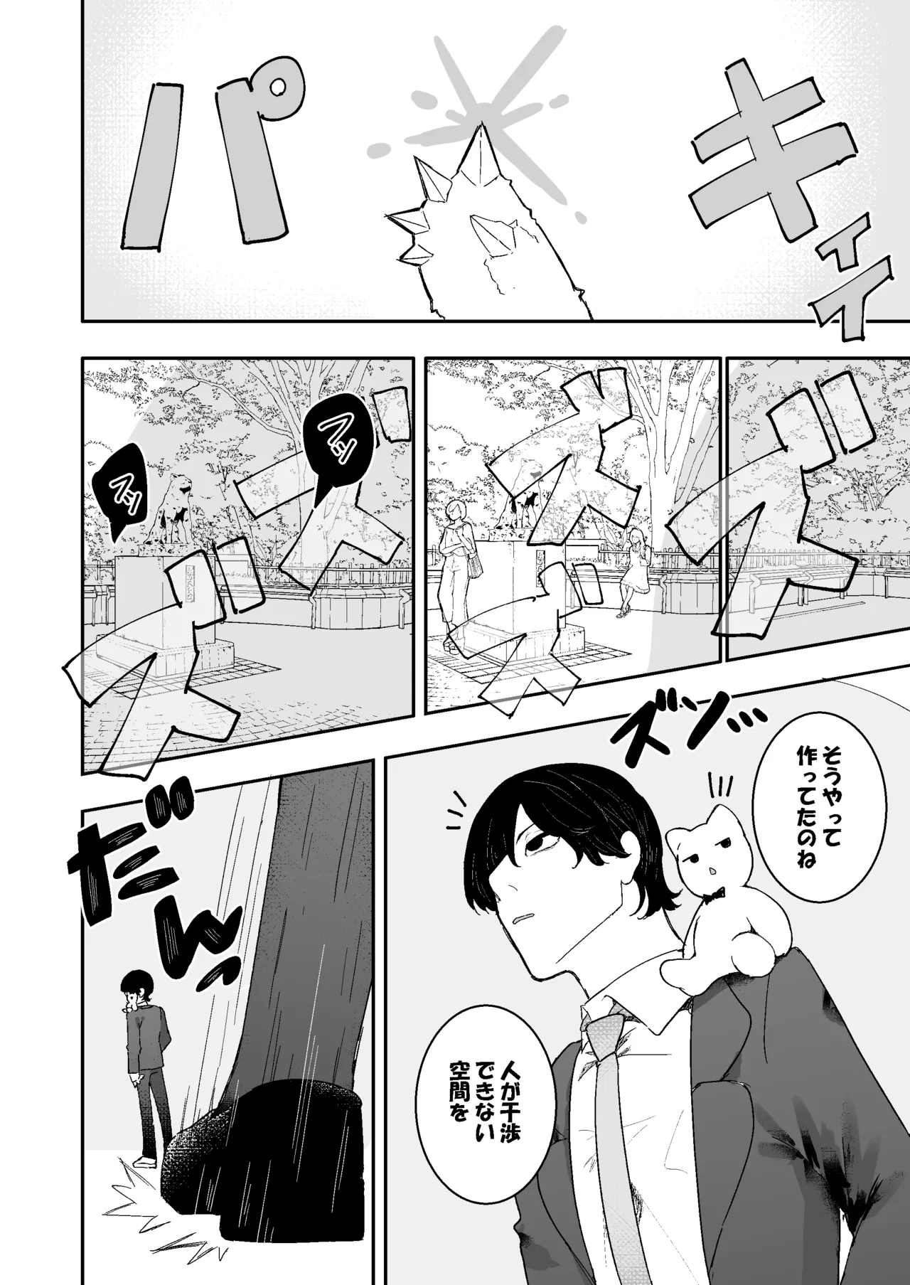 Pixiv もみ子 2 17625607 - Image 407