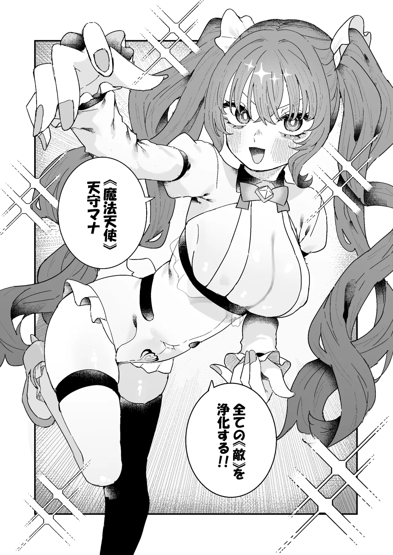 Pixiv もみ子 2 17625607 - Image 411