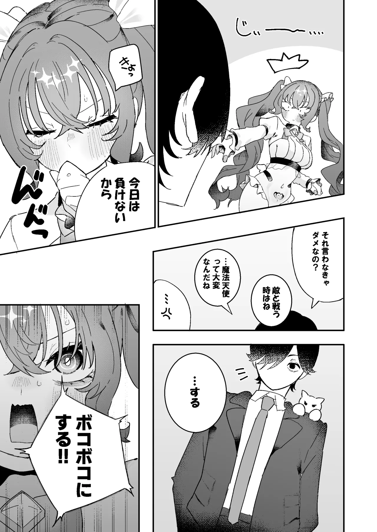 Pixiv もみ子 2 17625607 - Image 412