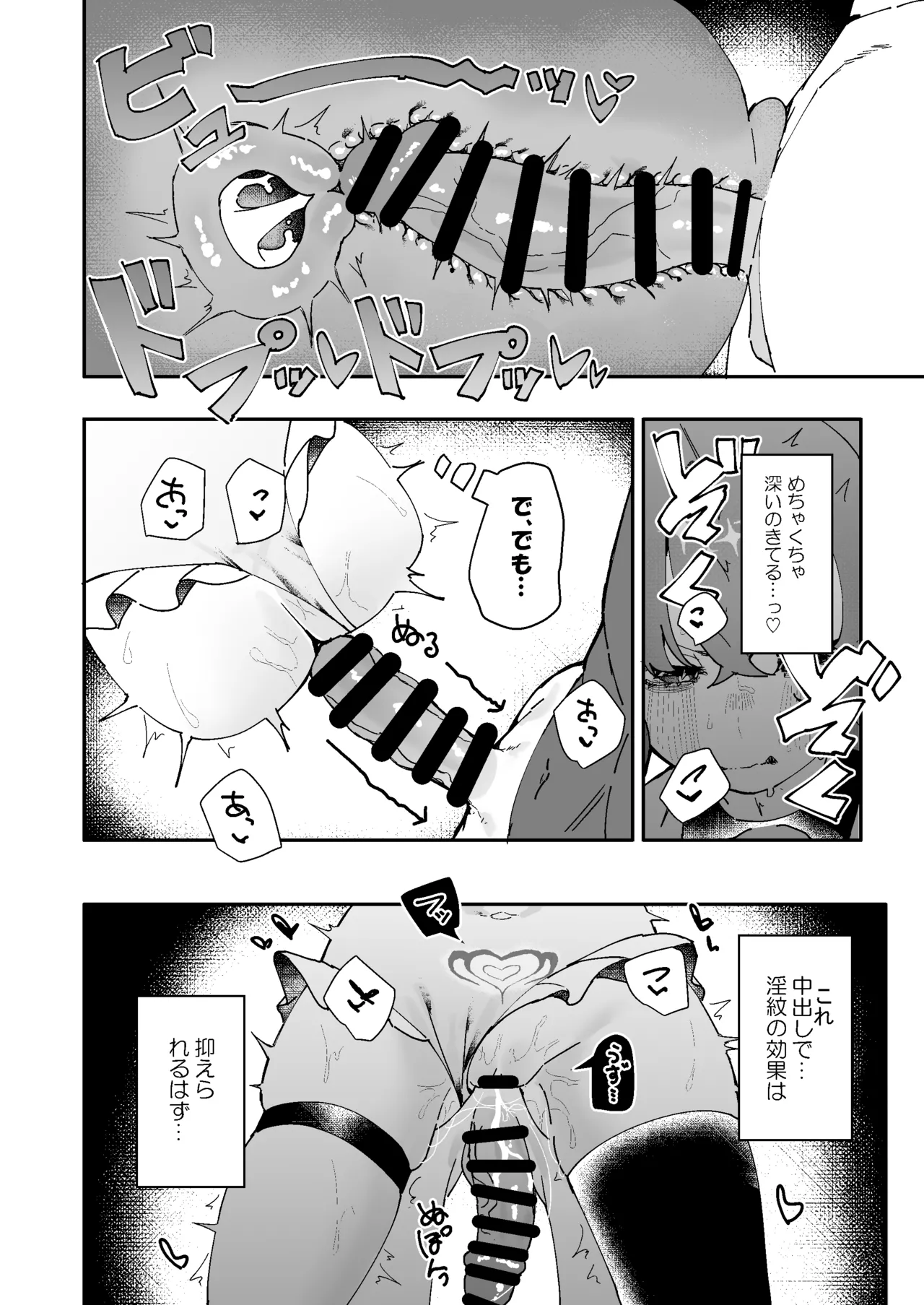 Pixiv もみ子 2 17625607 - Image 416