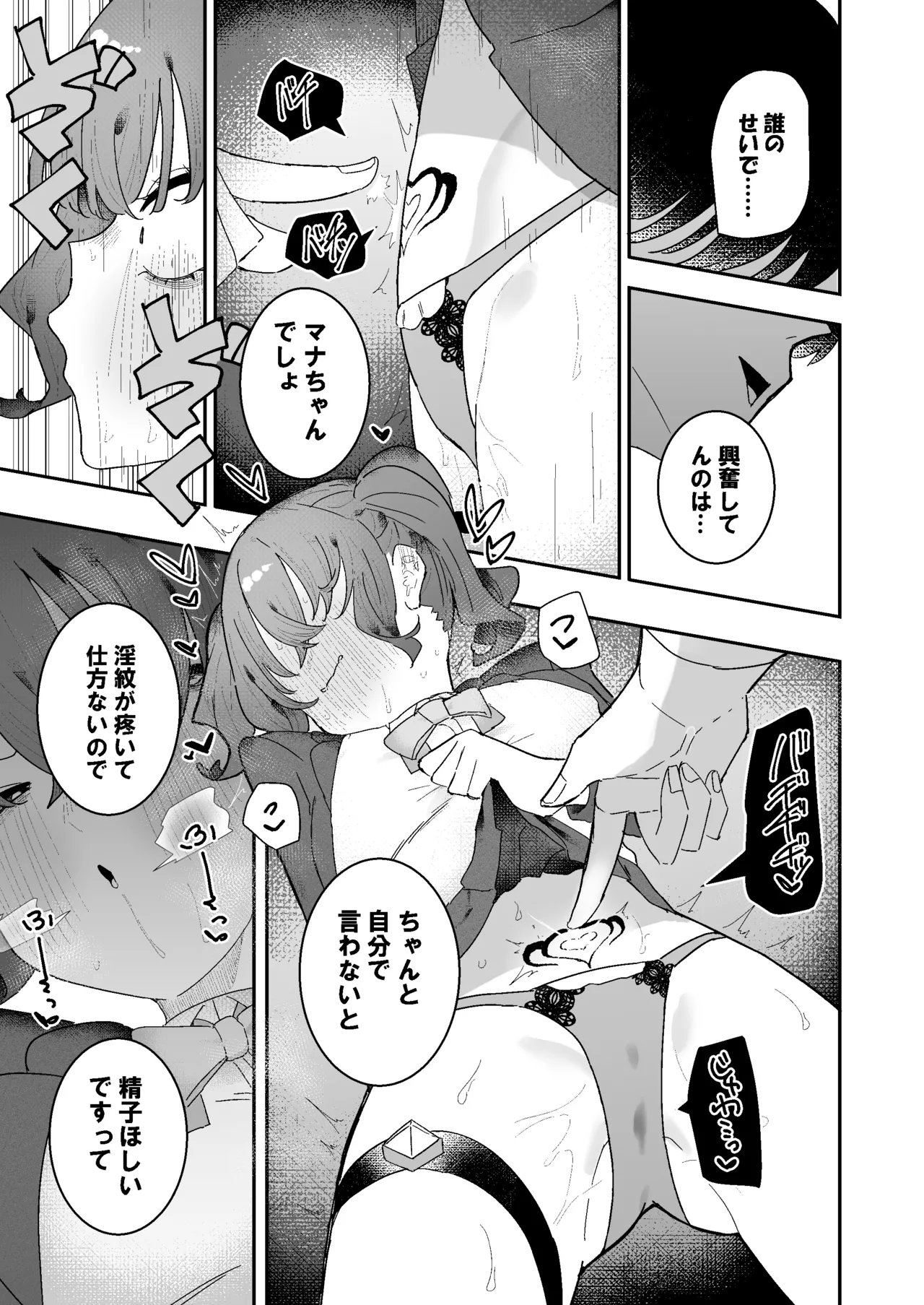 Pixiv もみ子 2 17625607 - Image 429