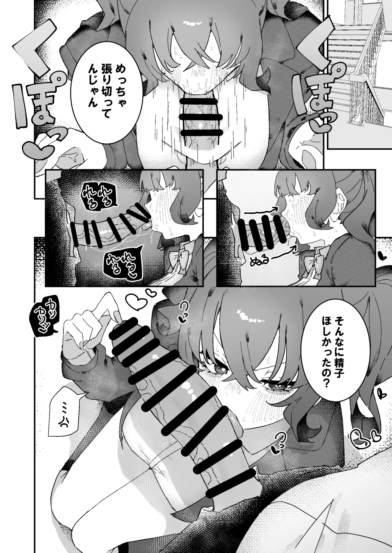 Pixiv もみ子 2 17625607 - Image 430