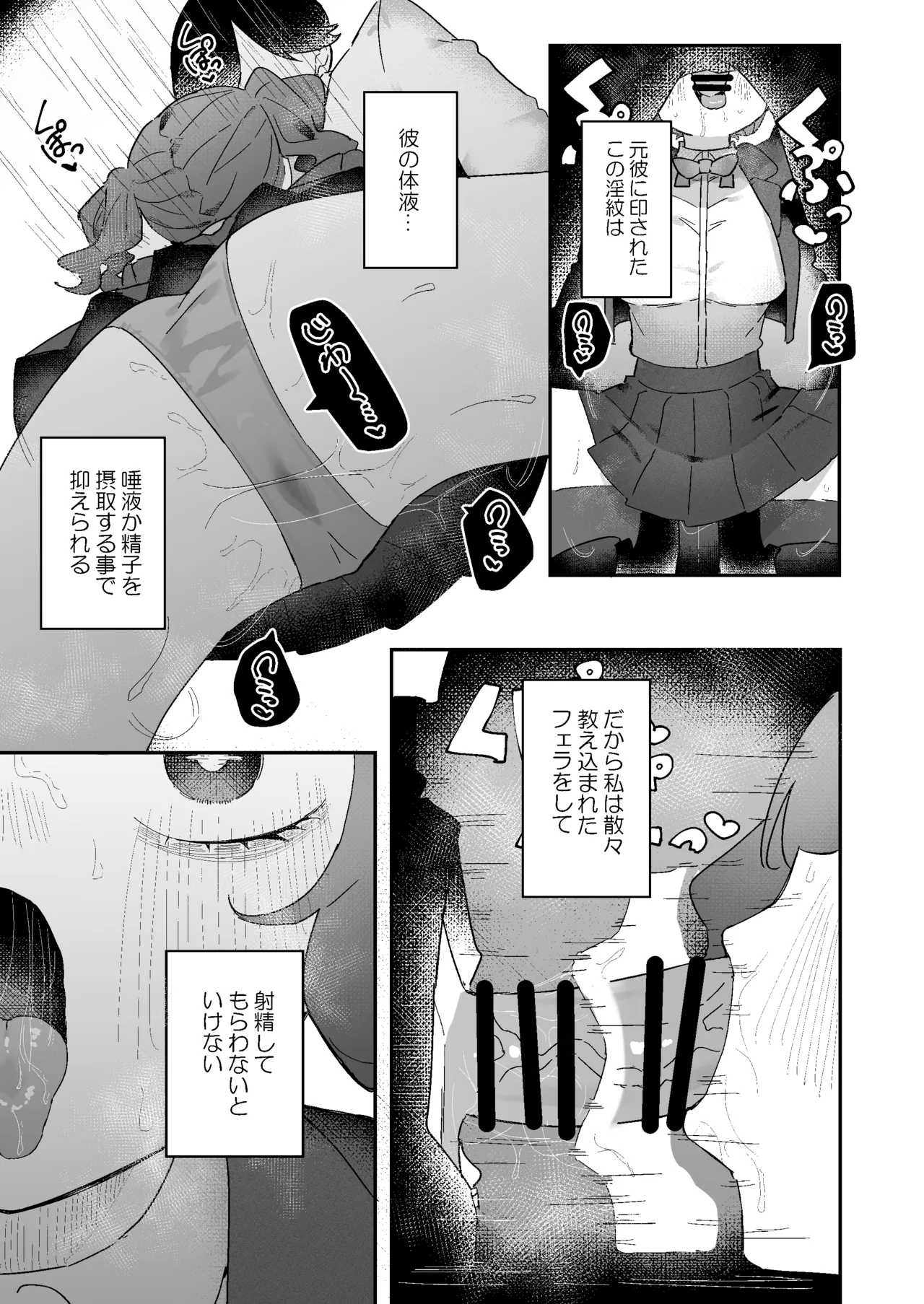 Pixiv もみ子 2 17625607 - Image 431