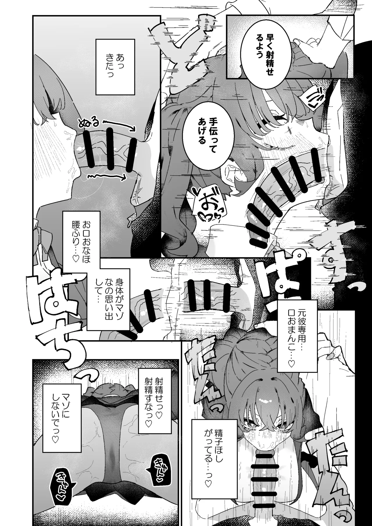 Pixiv もみ子 2 17625607 - Image 432