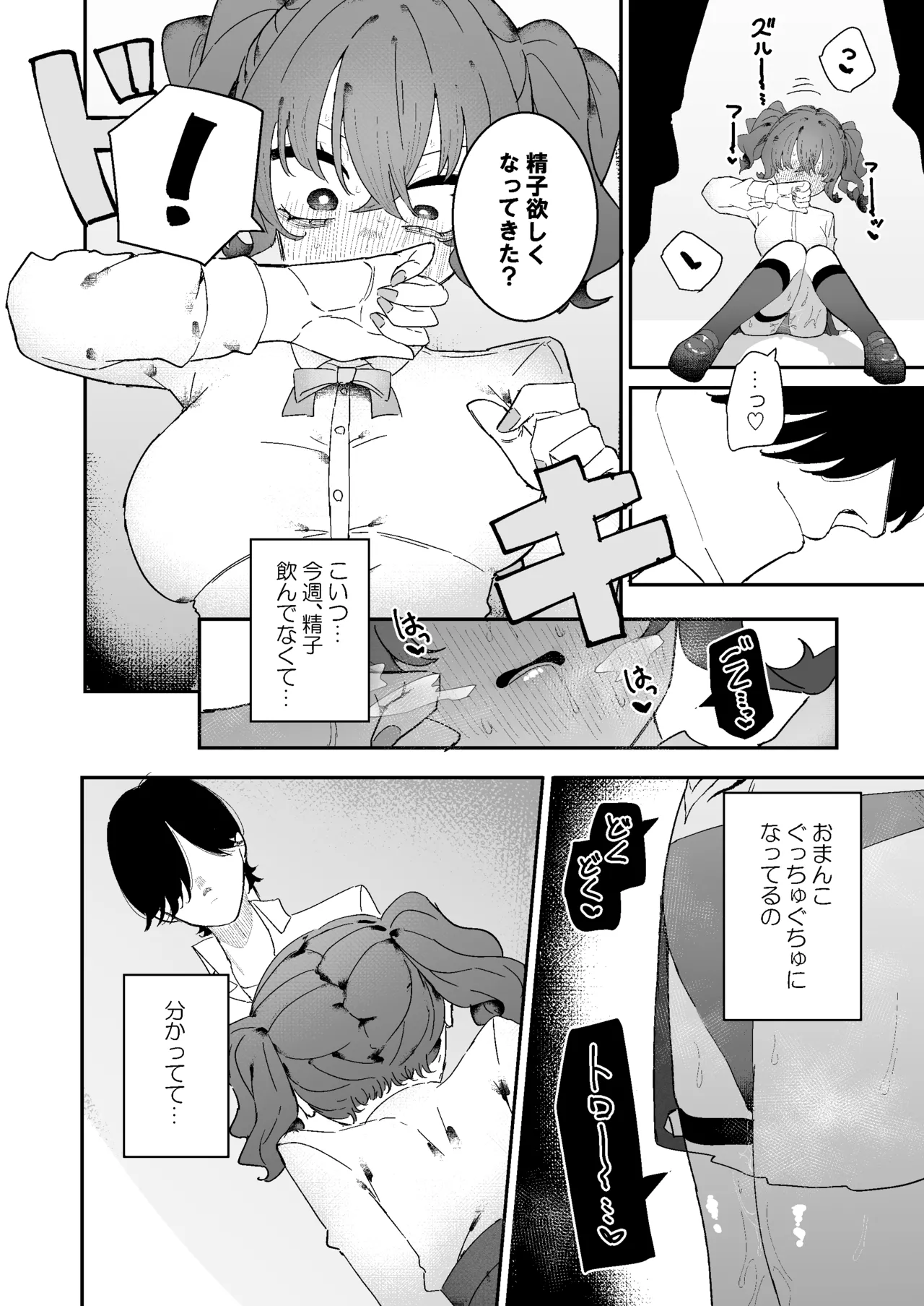 Pixiv もみ子 2 17625607 - Image 438