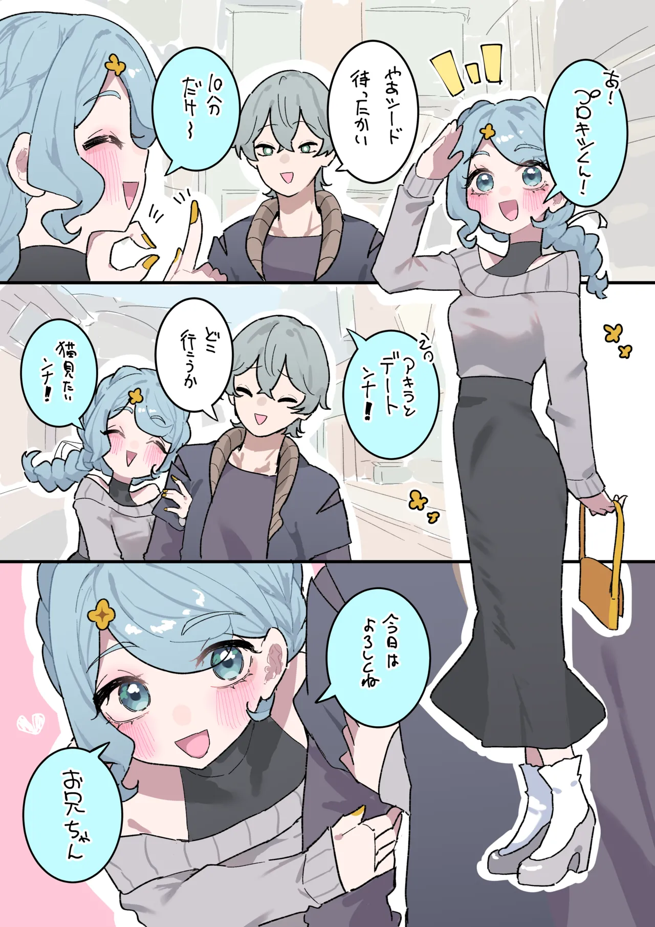 Pixiv もみ子 2 17625607 - Image 441