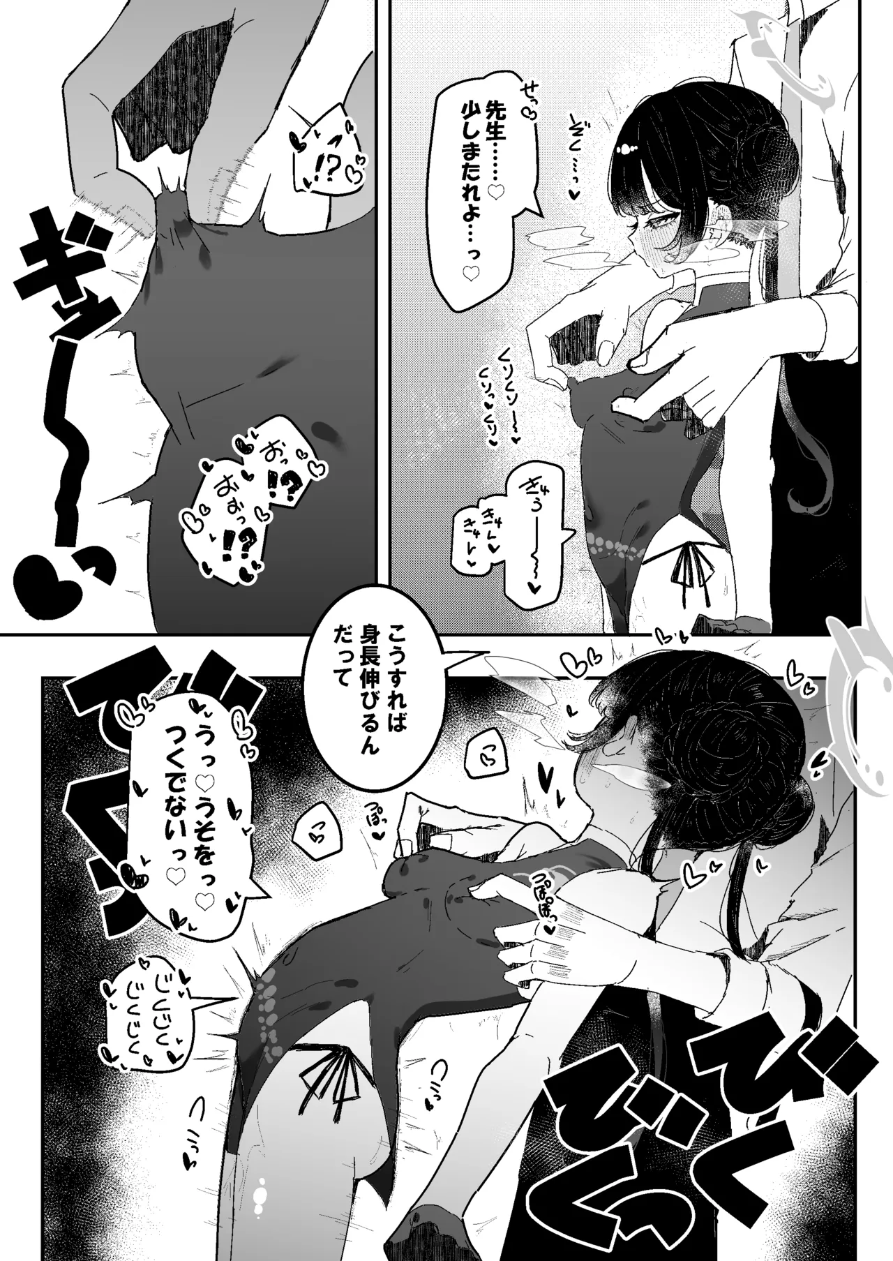 Pixiv もみ子 2 17625607 - Image 48