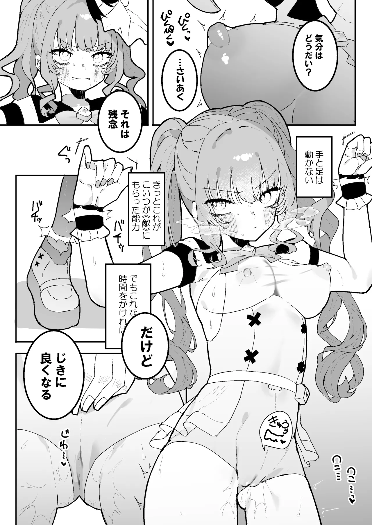 Pixiv もみ子 2 17625607 - Image 58