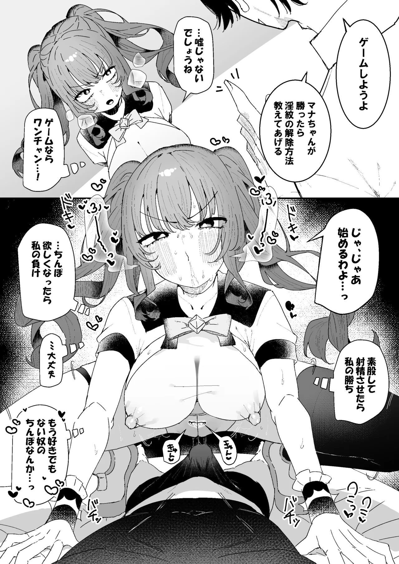 Pixiv もみ子 2 17625607 - Image 66