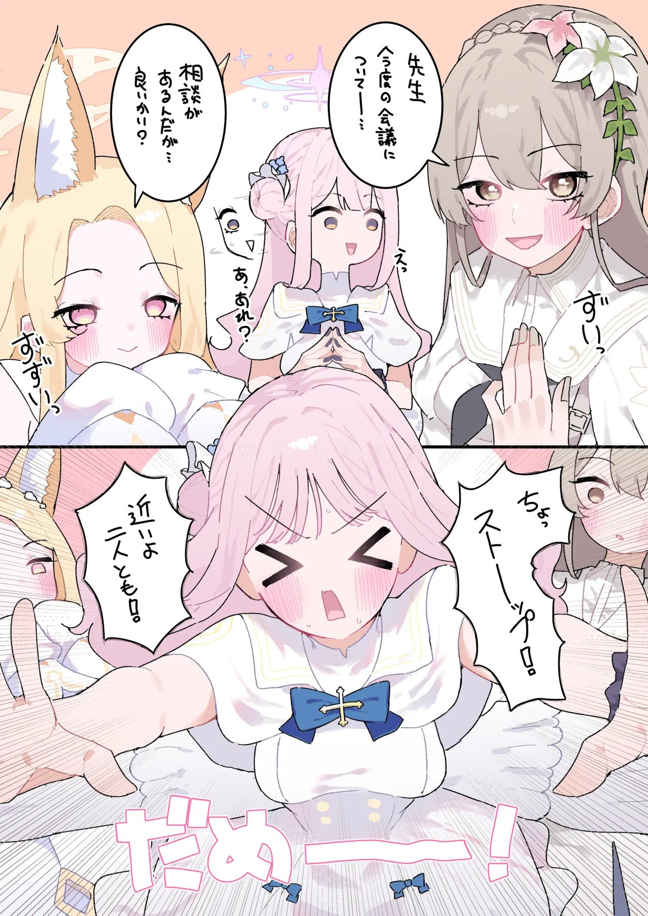 Pixiv もみ子 2 17625607 - Image 74