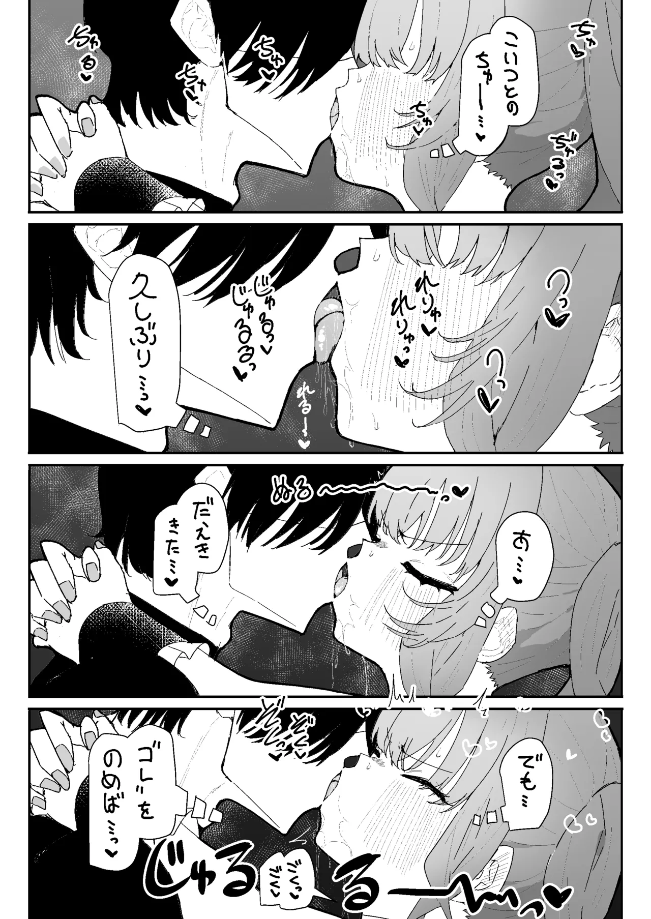 Pixiv もみ子 2 17625607 - Image 79