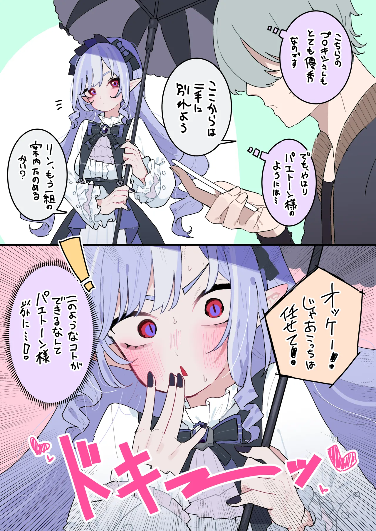 Pixiv もみ子 2 17625607 - Image 80