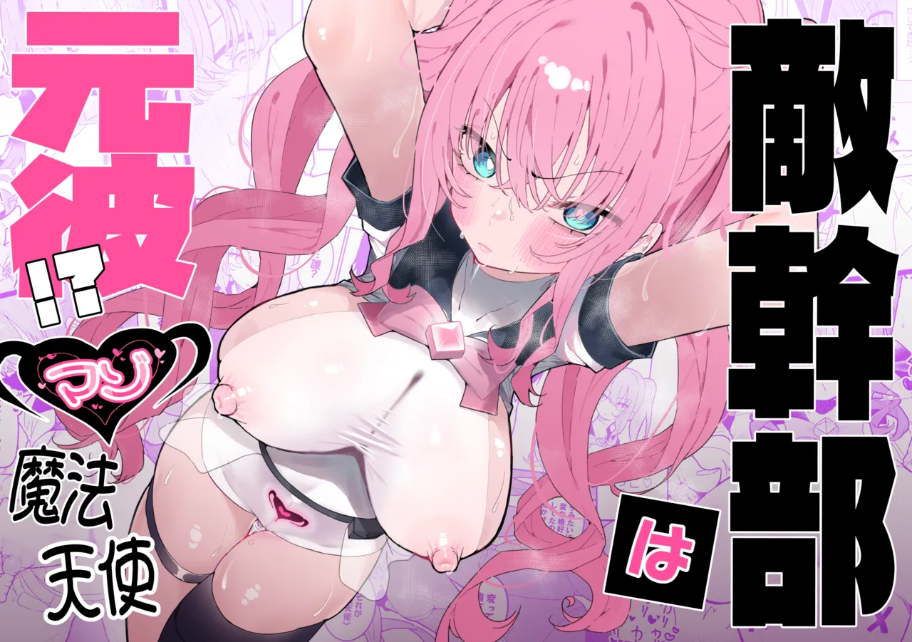 Pixiv もみ子 2 17625607 - Image 86