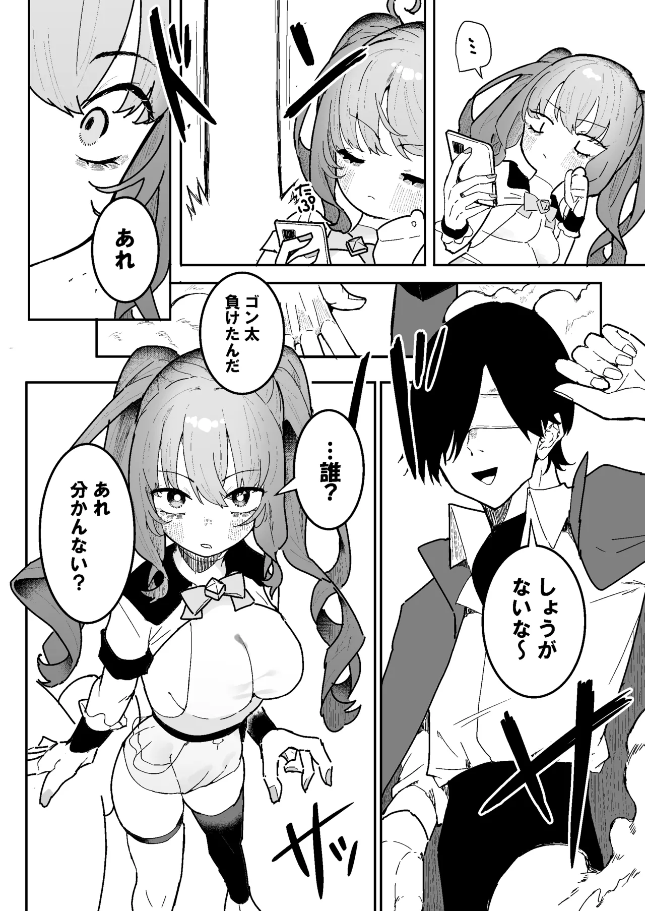 Pixiv もみ子 2 17625607 - Image 88