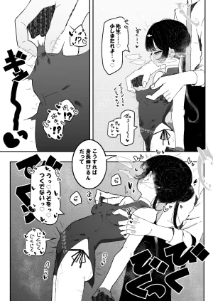 Pixiv もみ子 2 17625607 - Page 10